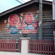 Illustration for article titled The Archer Files - Street Art